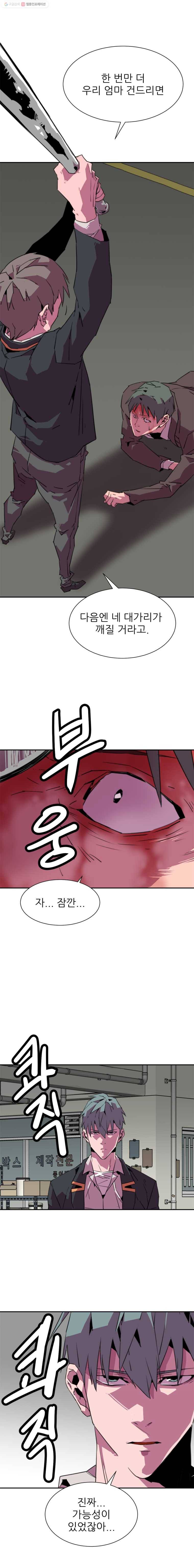 크라우드 23화 2