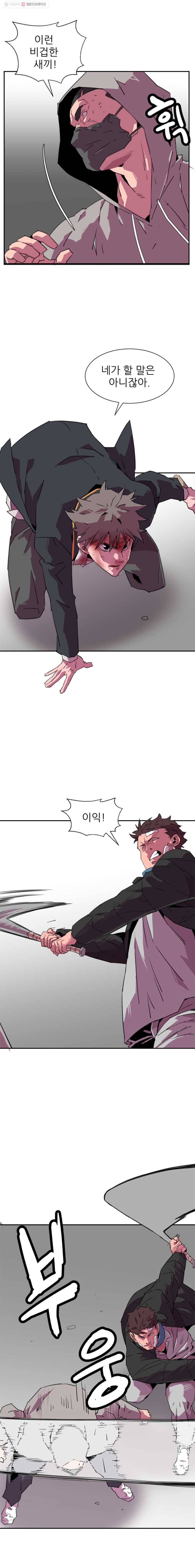 크라우드 28화 3