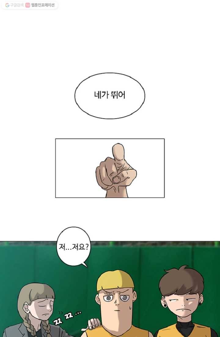 림딩동 11화 형들 1