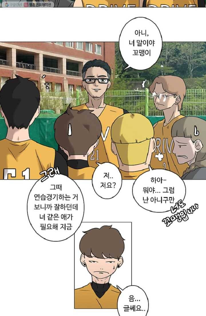 림딩동 11화 형들 2
