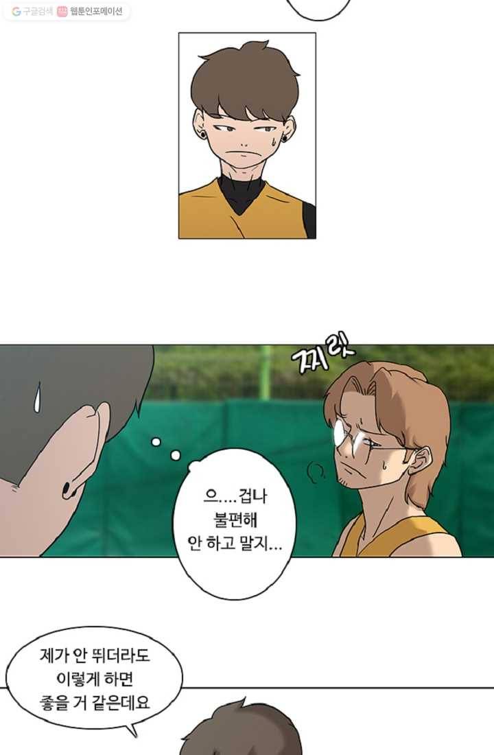 림딩동 11화 형들 3