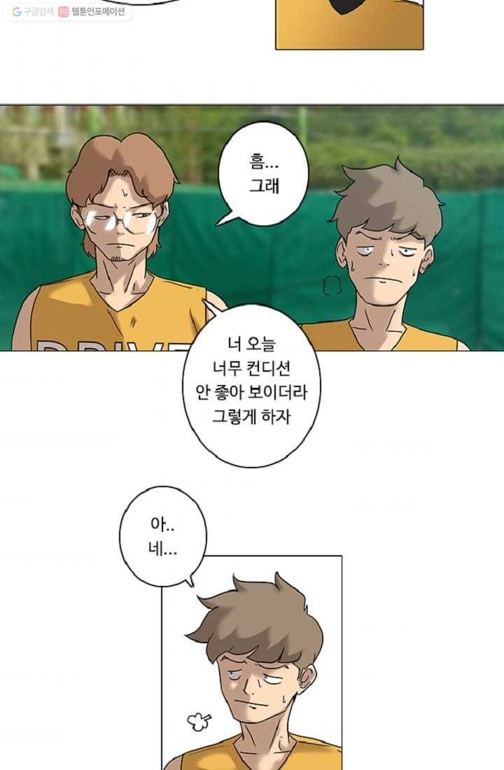 림딩동 11화 형들 6