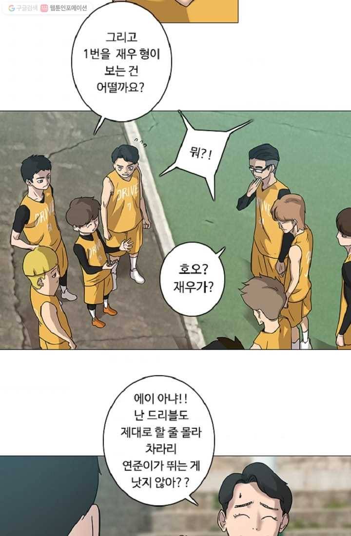 림딩동 11화 형들 7