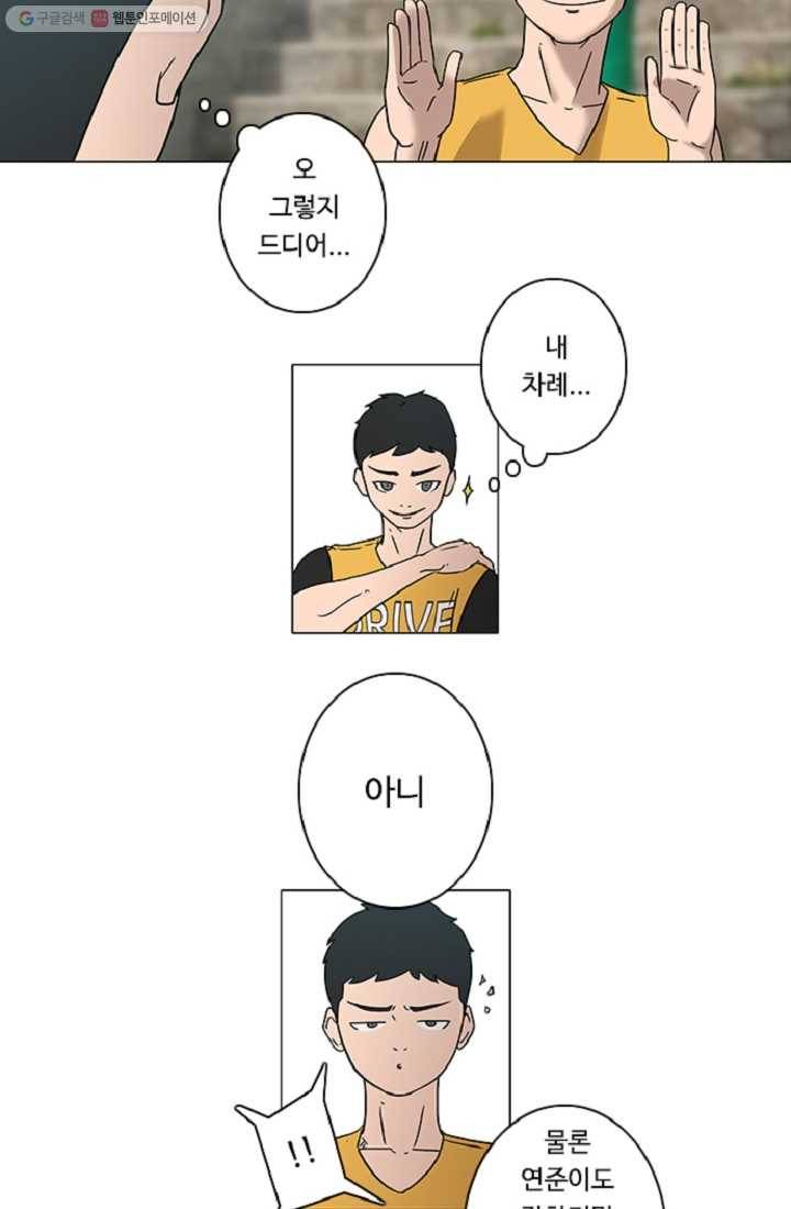 림딩동 11화 형들 8