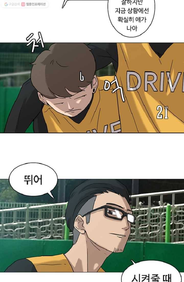 림딩동 11화 형들 9