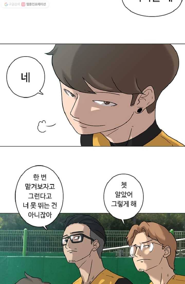 림딩동 11화 형들 10