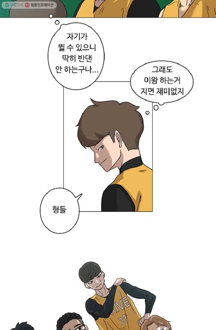 림딩동 11화 형들 11