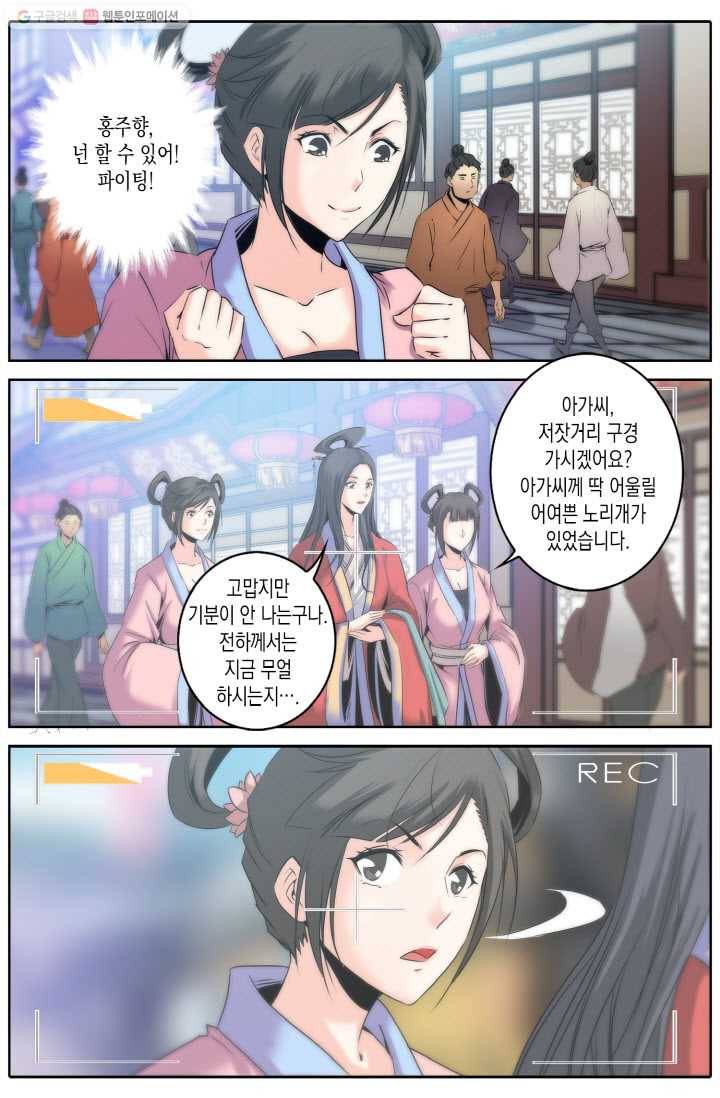 진협 9화 2