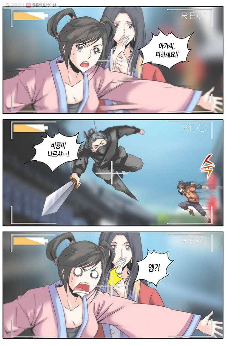 진협 9화 3