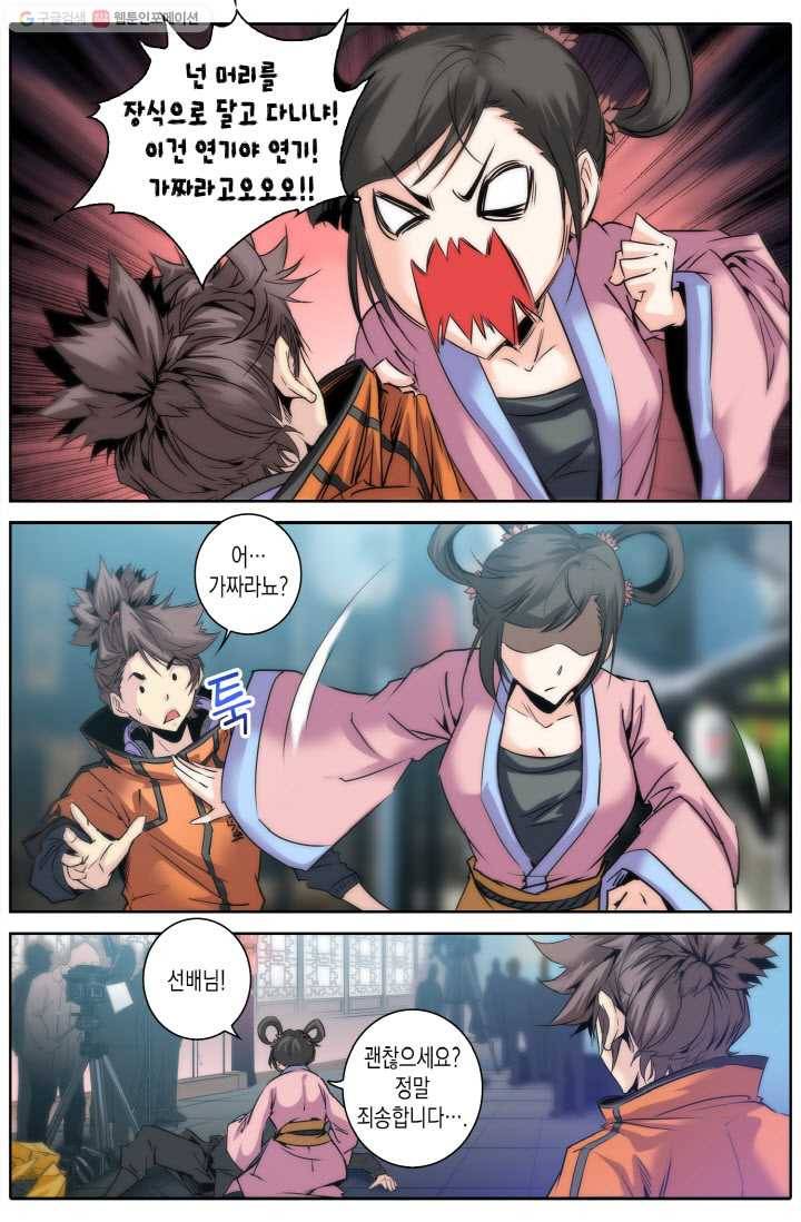 진협 9화 5