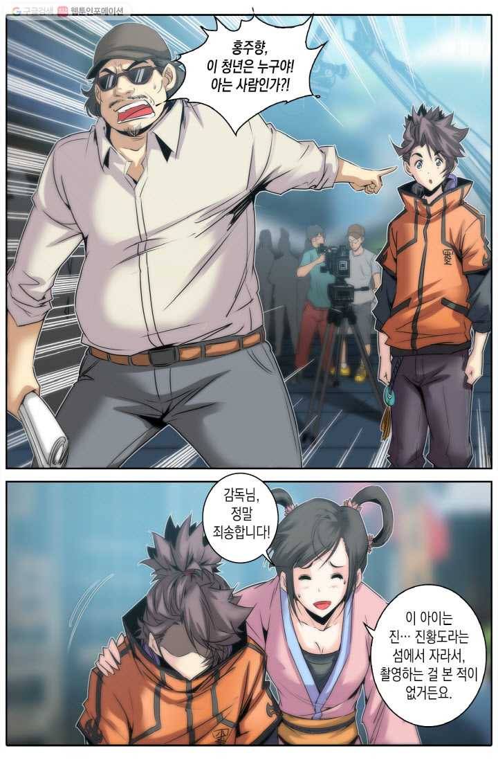 진협 9화 6
