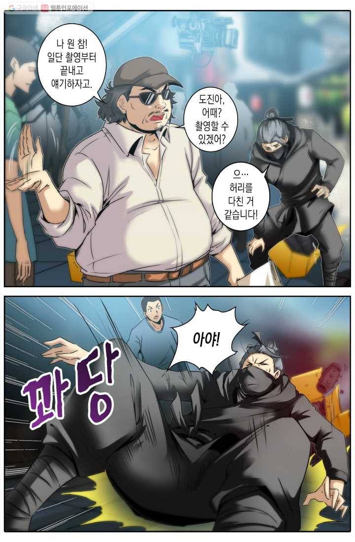 진협 9화 7