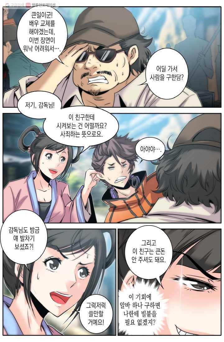 진협 9화 8
