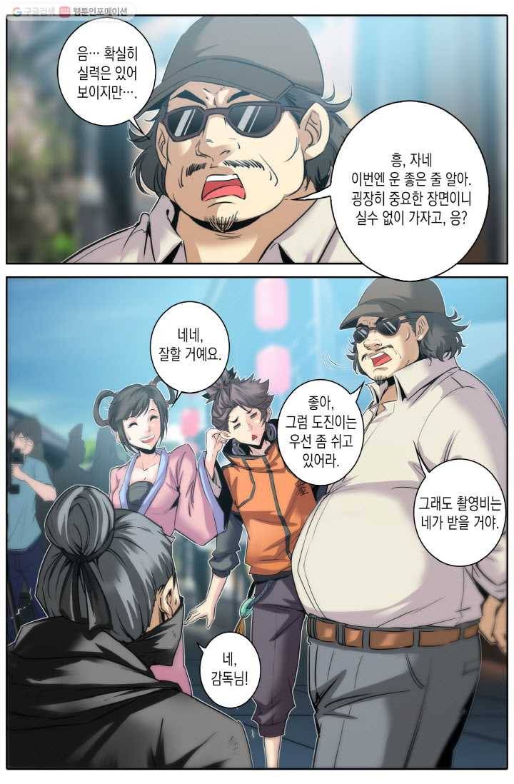 진협 9화 9