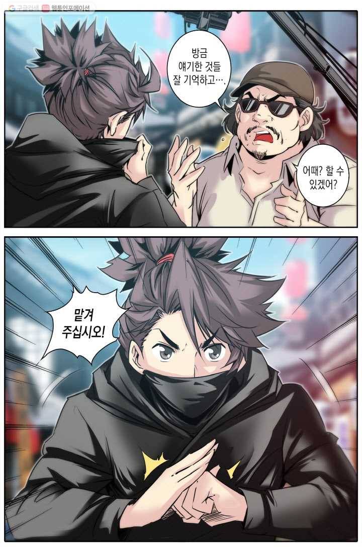 진협 9화 10