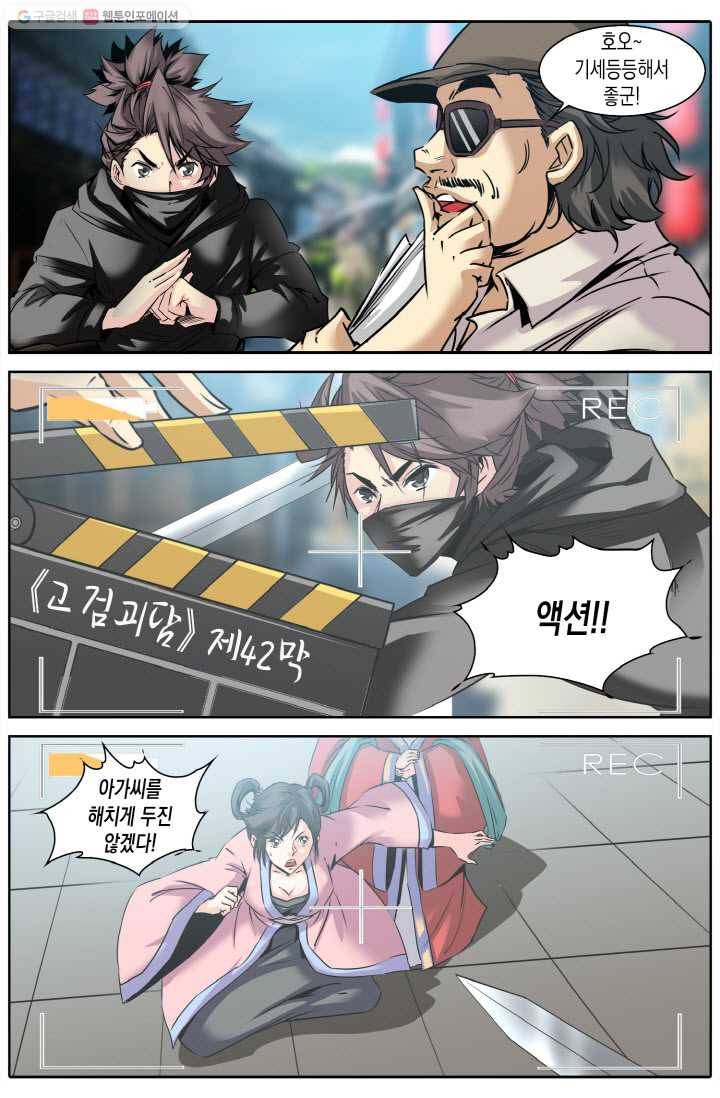 진협 9화 11