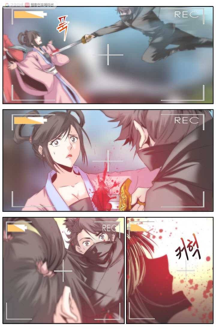 진협 9화 12