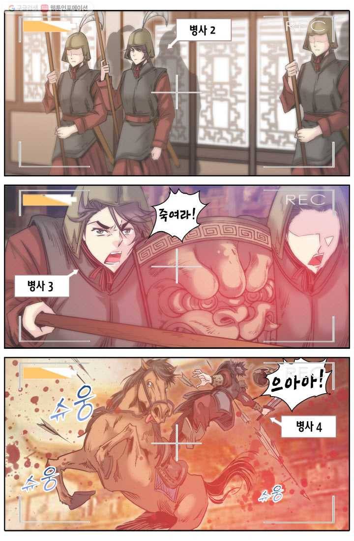 진협 9화 13