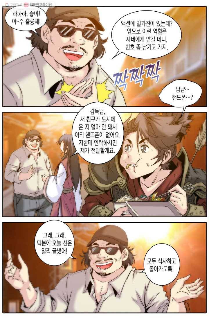 진협 9화 14