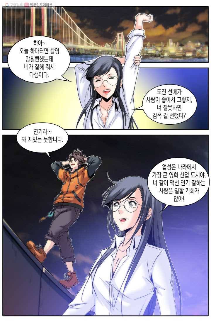 진협 9화 15