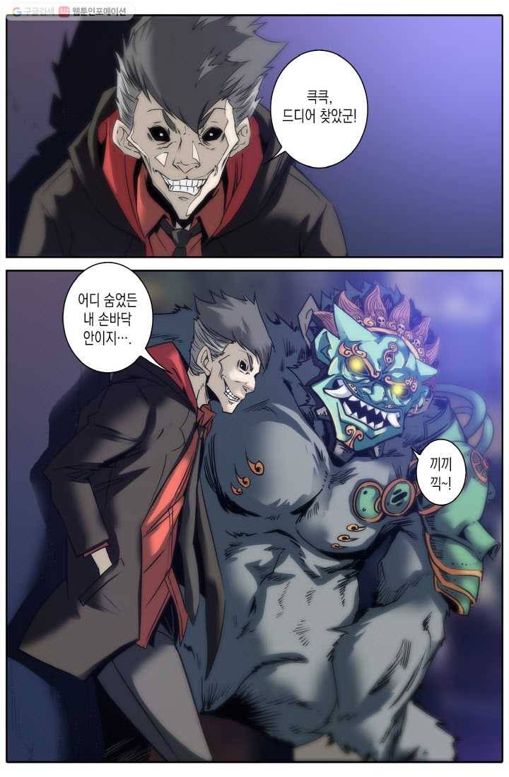 진협 9화 17