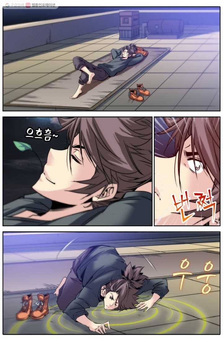 진협 9화 18
