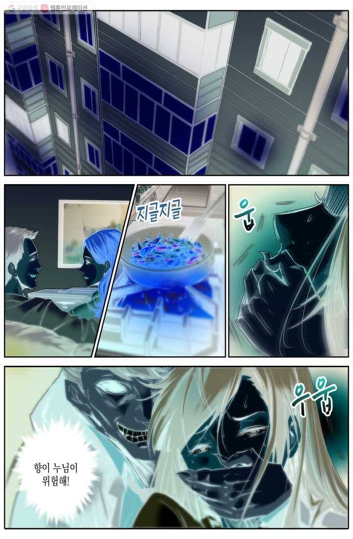 진협 9화 19