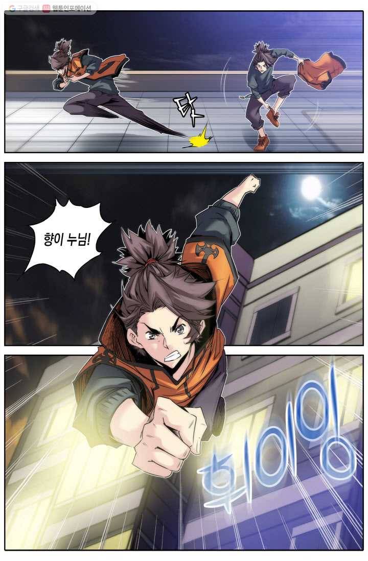 진협 9화 20