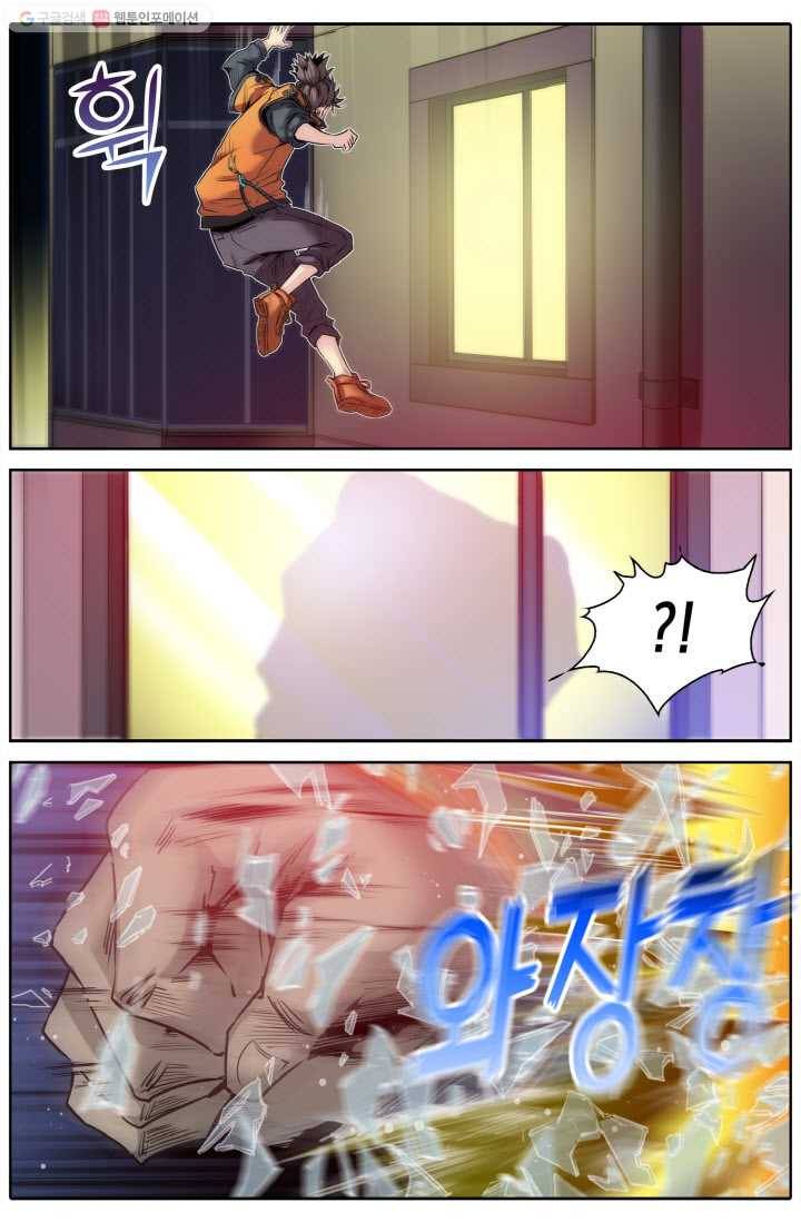 진협 9화 21