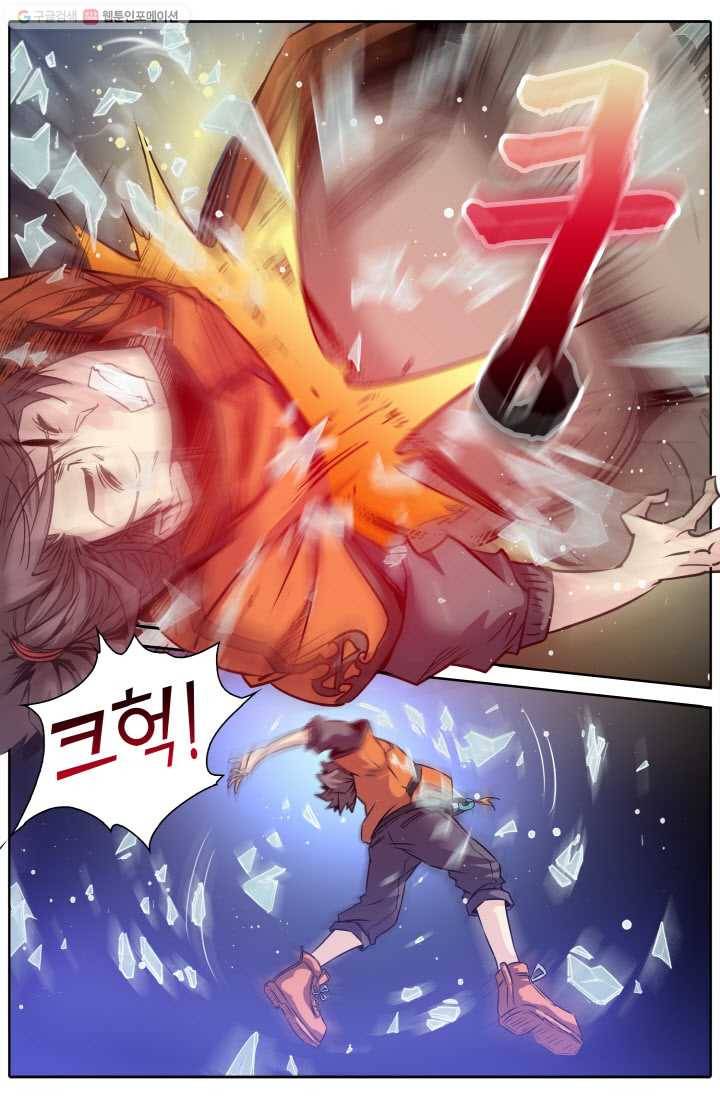 진협 9화 22