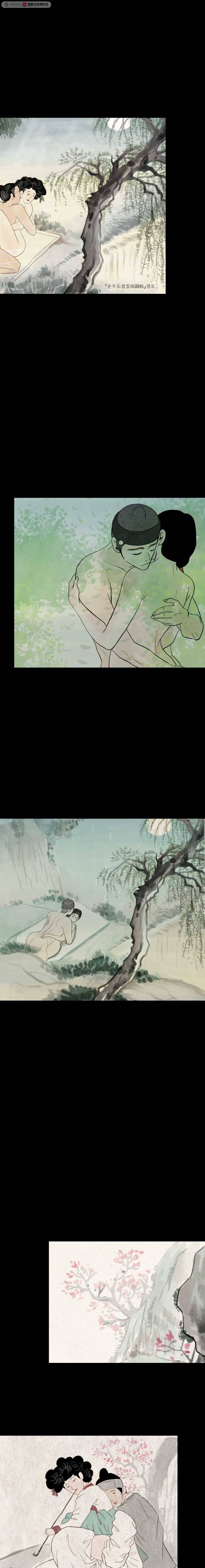 밤의 향 18화 춘화(4) 2