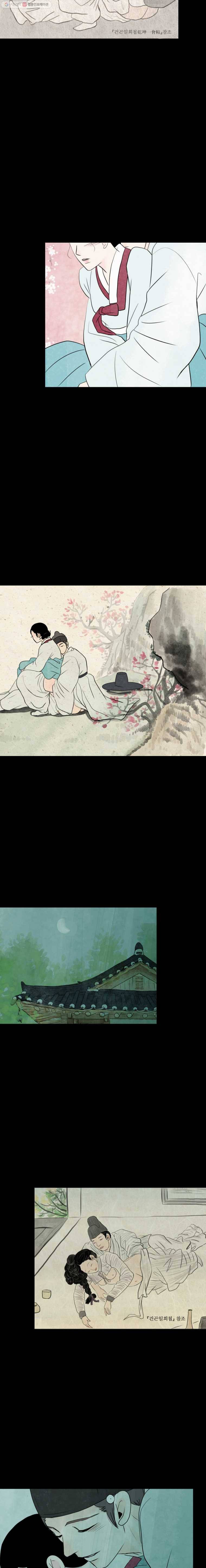 밤의 향 18화 춘화(4) 3