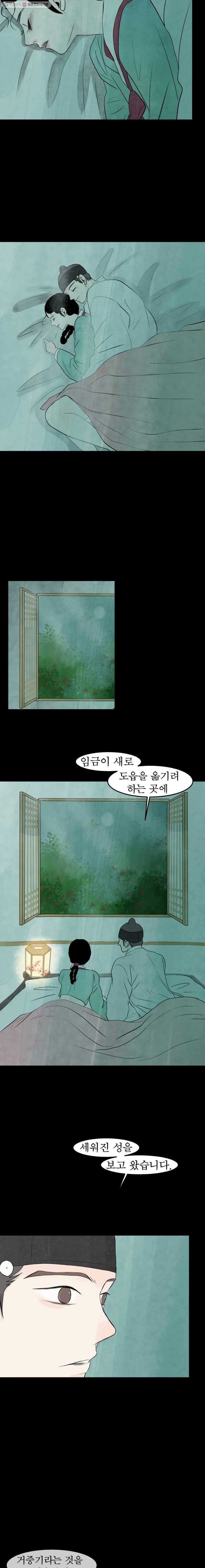 밤의 향 18화 춘화(4) 4