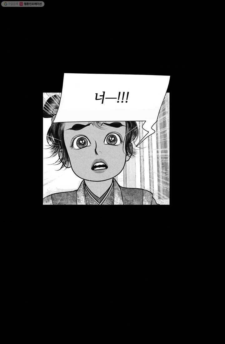 은산몽담 19화 3