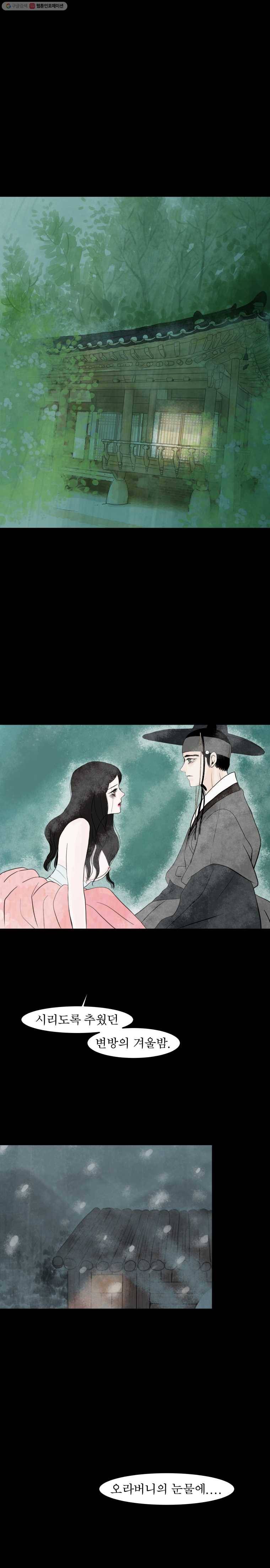 밤의 향 29화 시즌1 마지막화 1