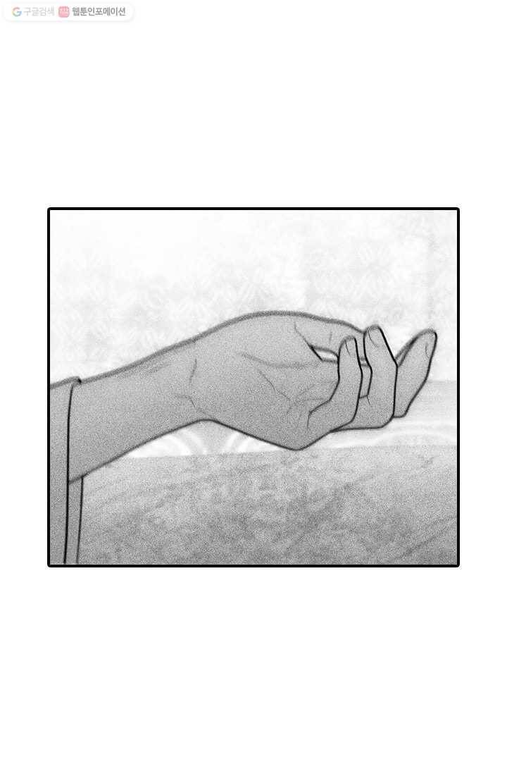 은산몽담 29화 5