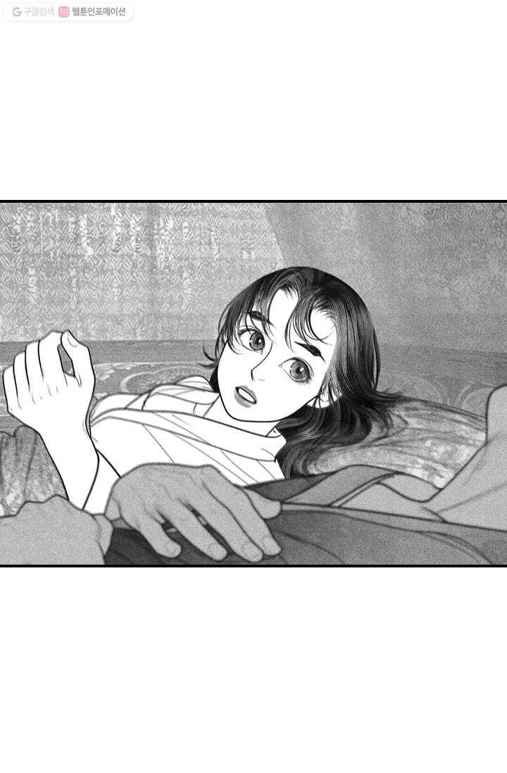 은산몽담 29화 8