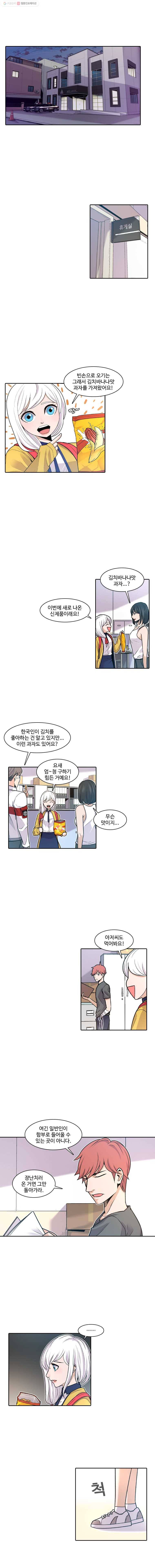 그라티아 8화 1