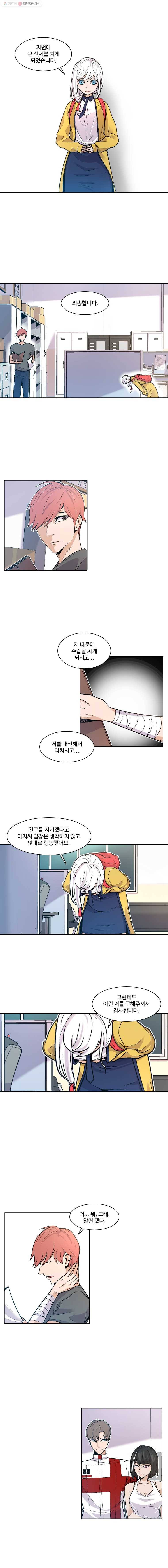 그라티아 8화 2