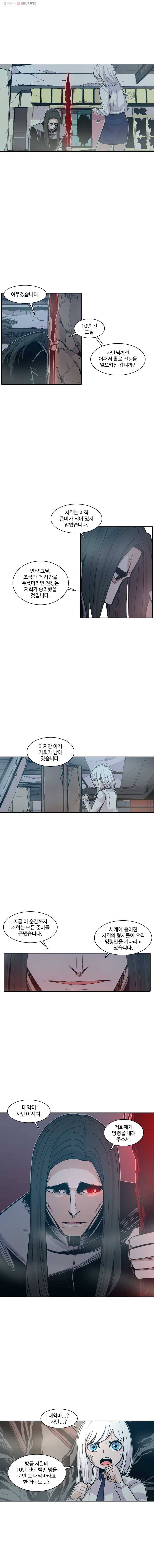그라티아 29화 1
