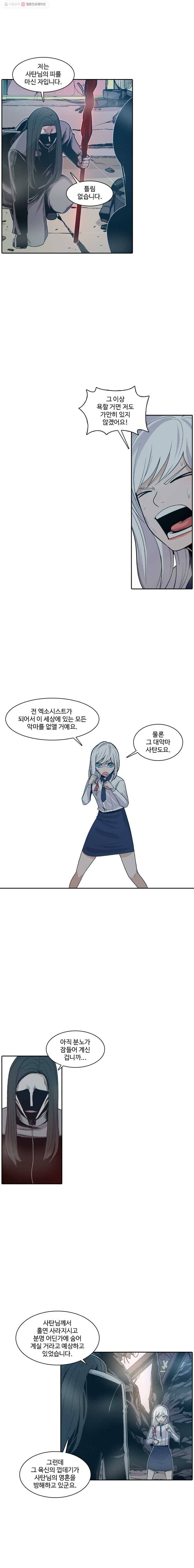 그라티아 29화 2