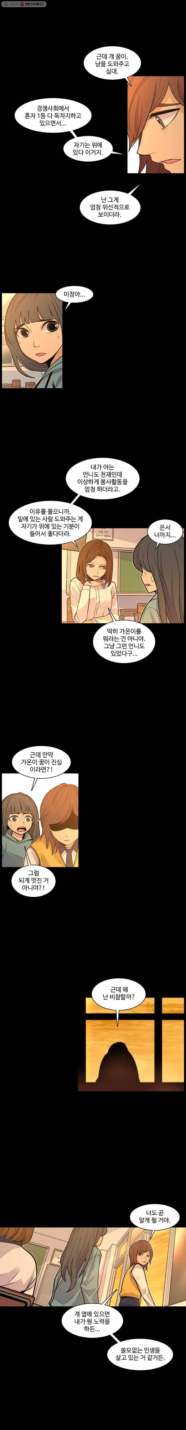 그라티아 32화 4