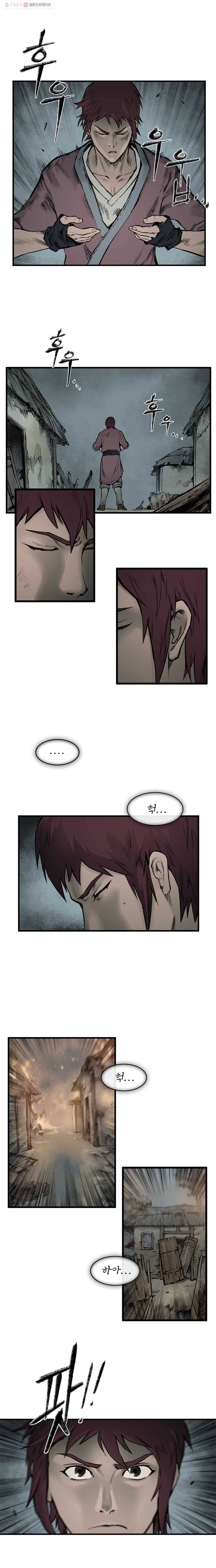 강호표사 4화 2