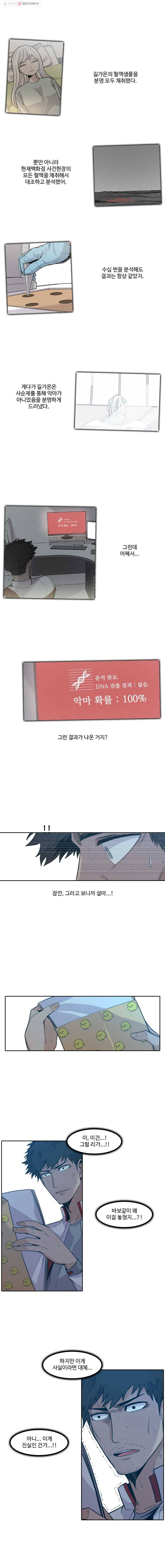 그라티아 45화 3