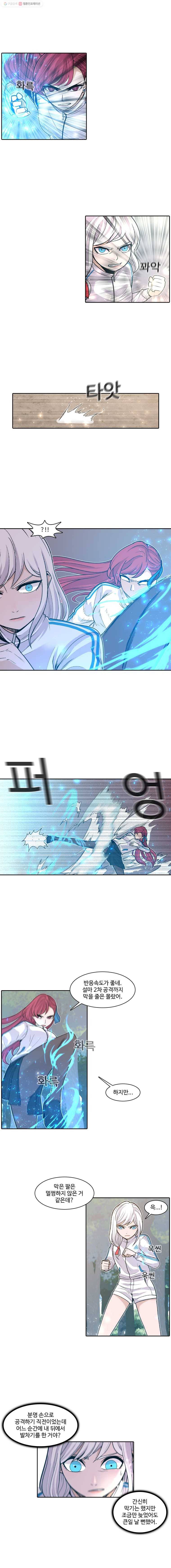 그라티아 53화 3