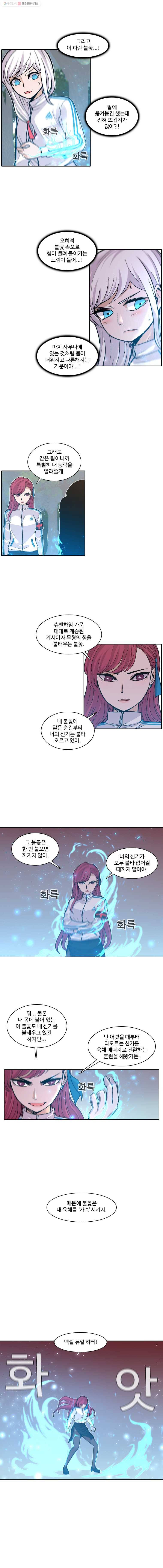 그라티아 53화 4