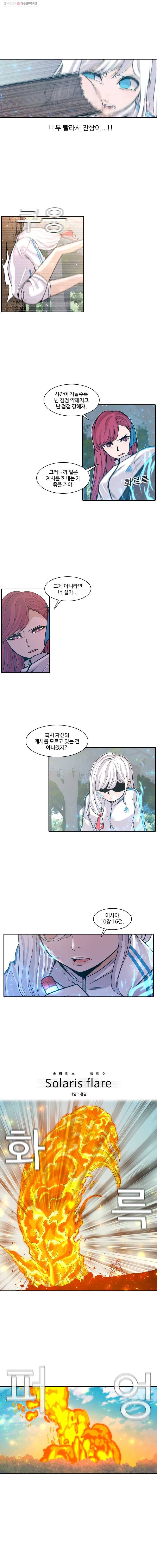 그라티아 53화 6