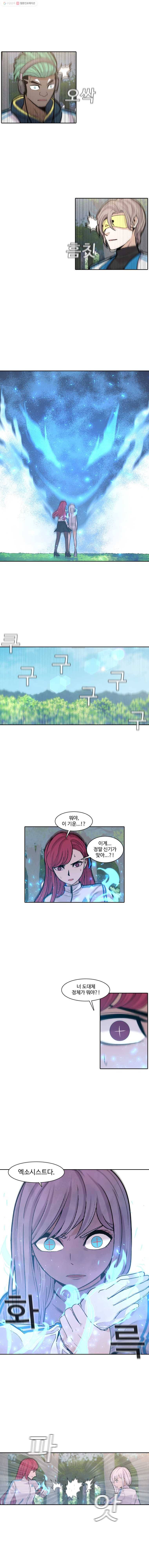 그라티아 53화 9