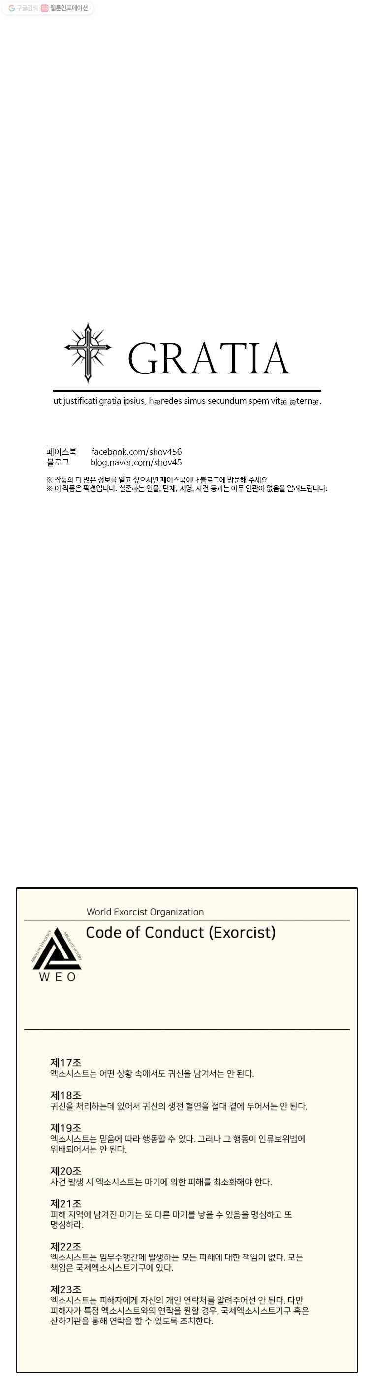 그라티아 53화 12