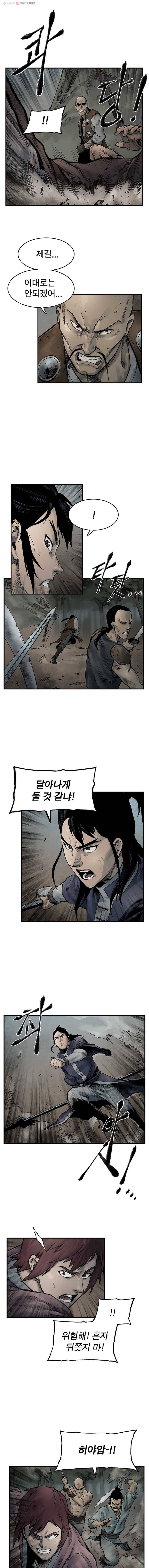 강호표사 20화 2
